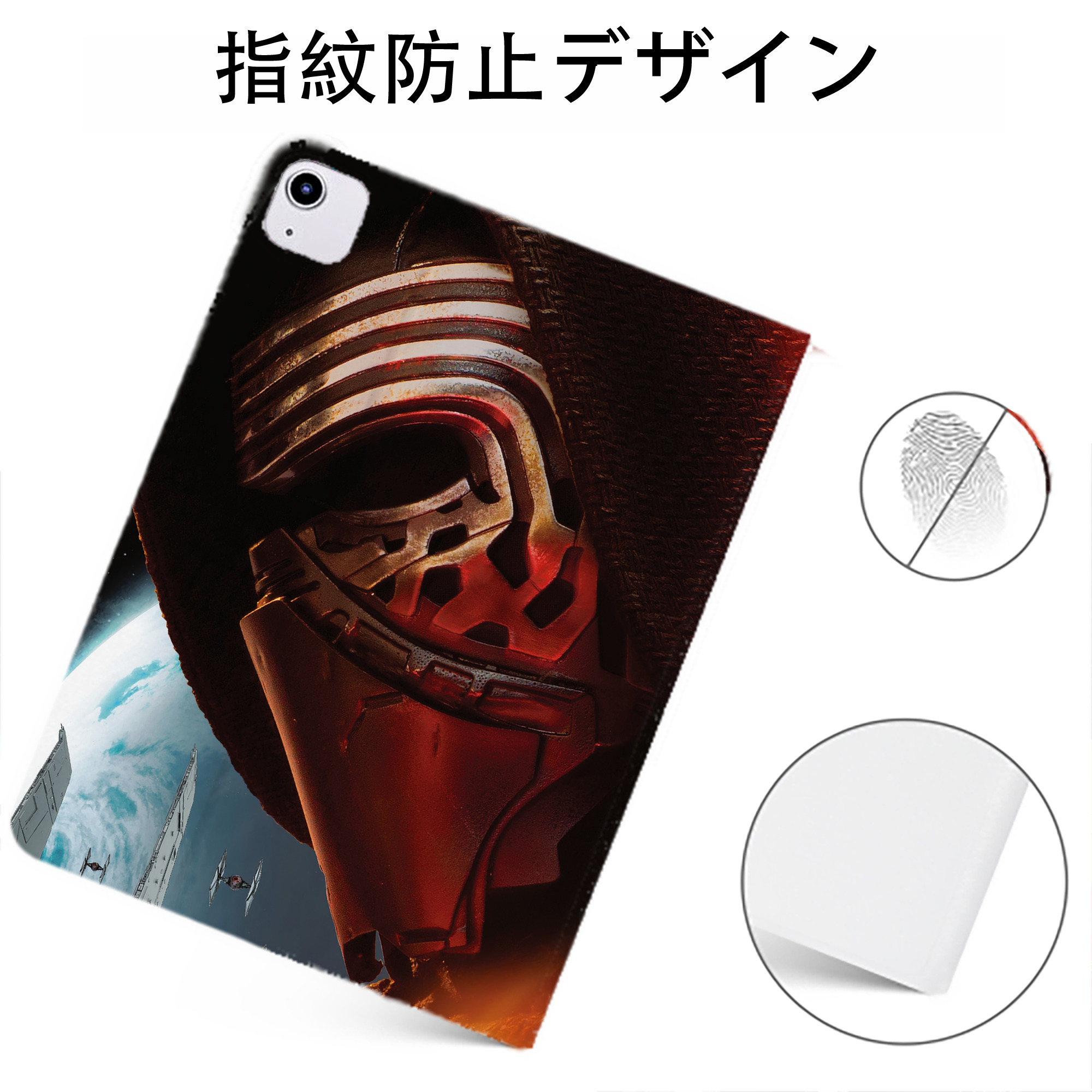 （画像用） スター・ウォーズ Star Wars IPadケース ペンホルダー付き ブックスタイルデザイン